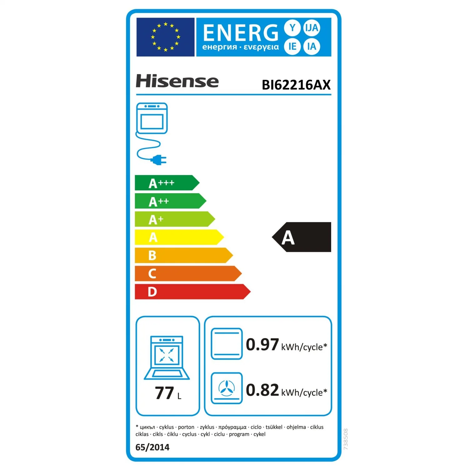 Horno Multifunción Hisense BI62216AX, 2.5 kW, 77 L, Apertura Abatible, 11 Funciones de Cocción, Eficiencia A - Inox