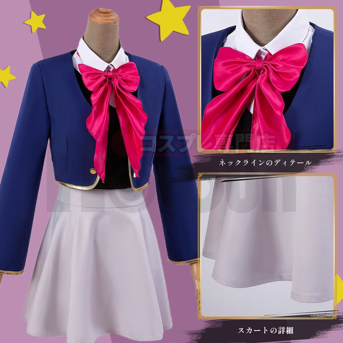 Disfraz Cosplay de Arima Kana de OSHI NO KO Anime con Peluca, Uniforme Escolar, Chaqueta Azul y Sombrero - Fantasia Cosera
