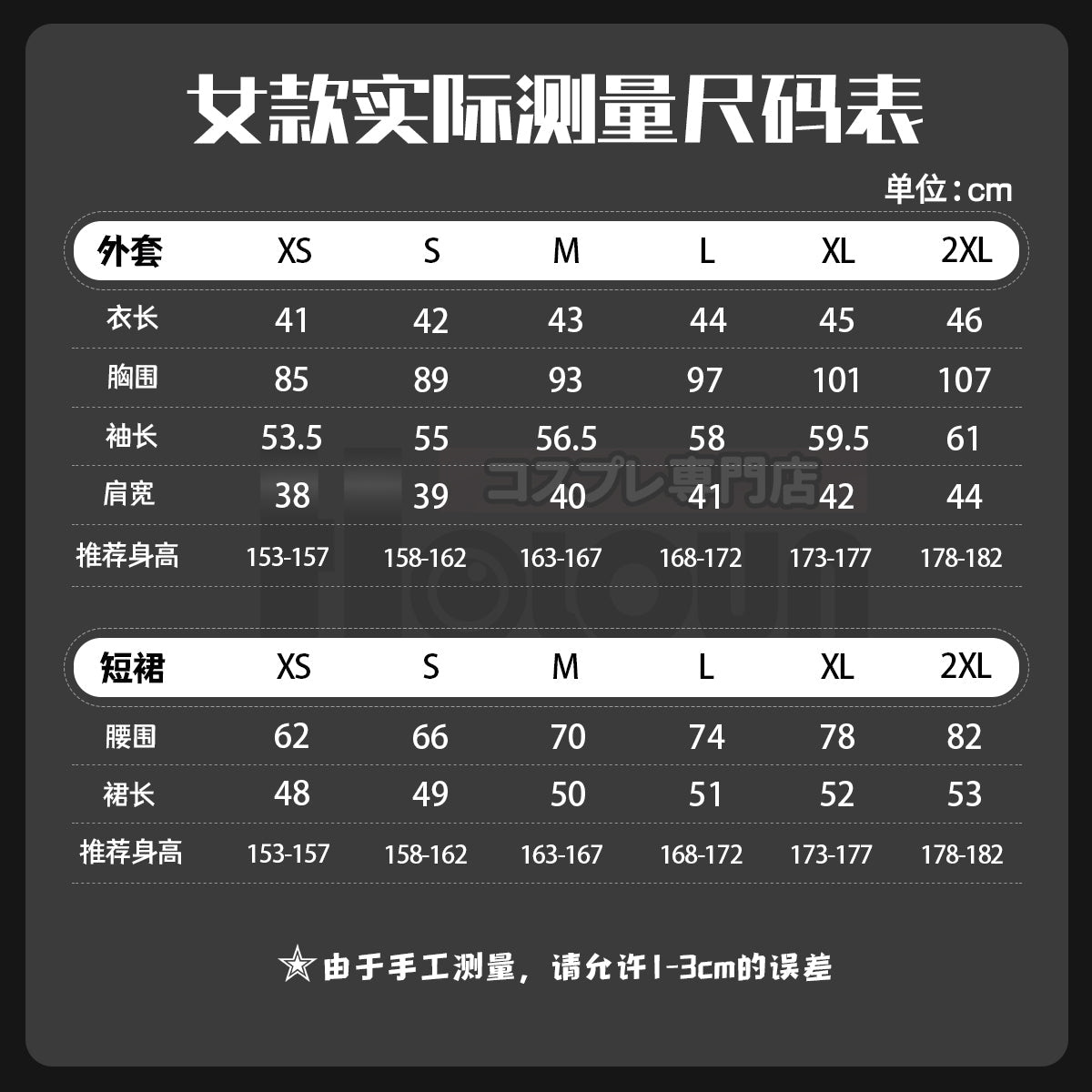 Traje Cosplay de Persona - Aegis, Makoto Yuki, Gekkoukan High School - Fantasia Cosera