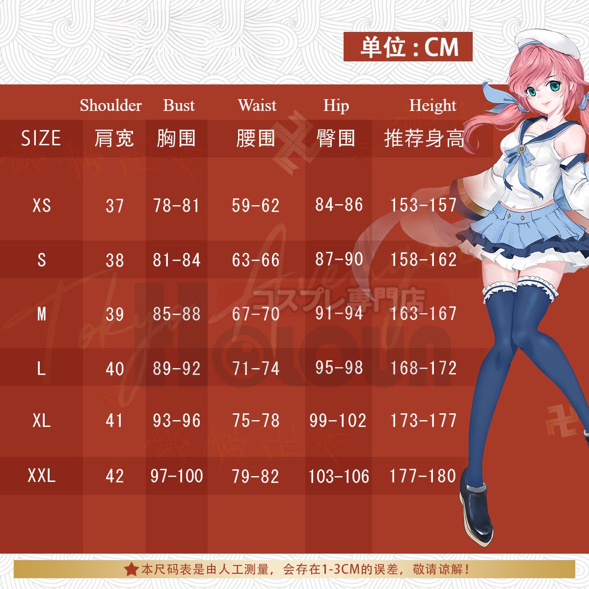 Traje de Cosplay de Nanami Momozono de Kamisama Kiss - Calidad Premium - Fantasia Cosera