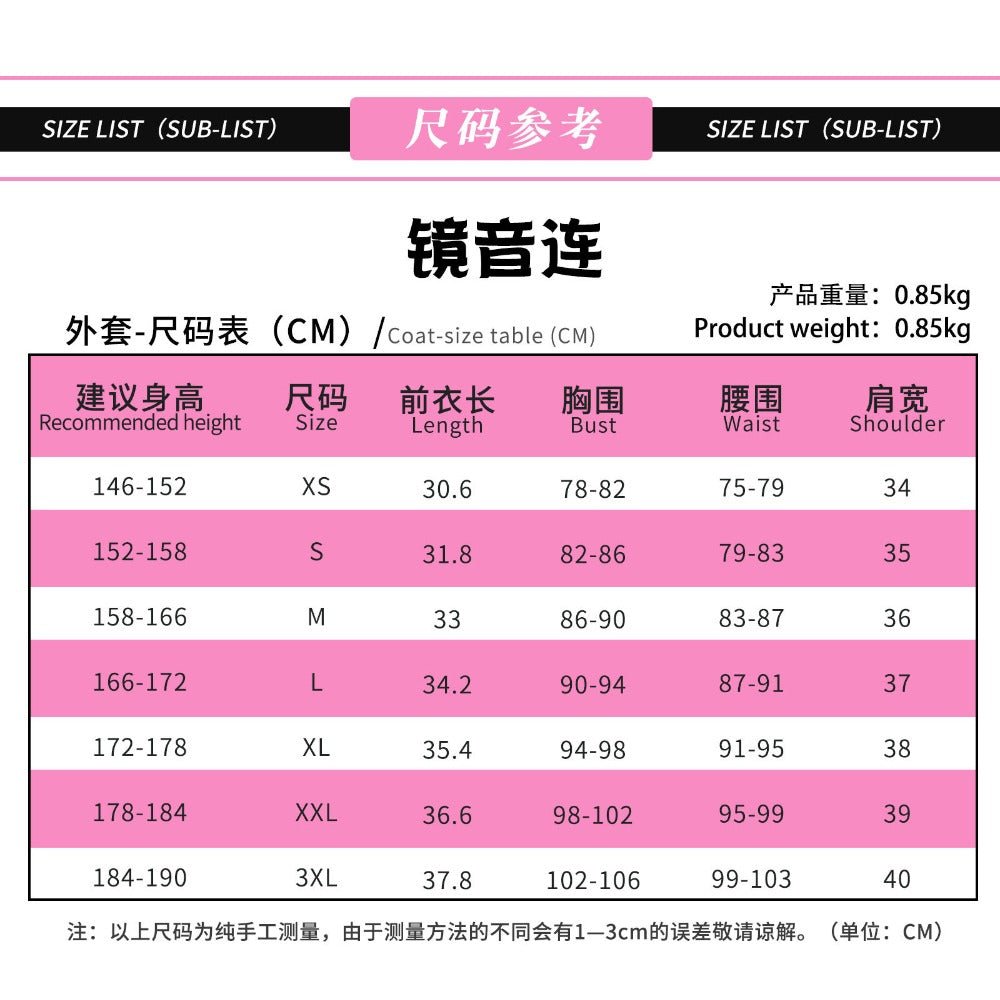 Trajes de Cosplay de Len y Rin de Muse Dash | Concierto Mágico de Project Mirai Sekai Juego Completo - Fantasia Cosera