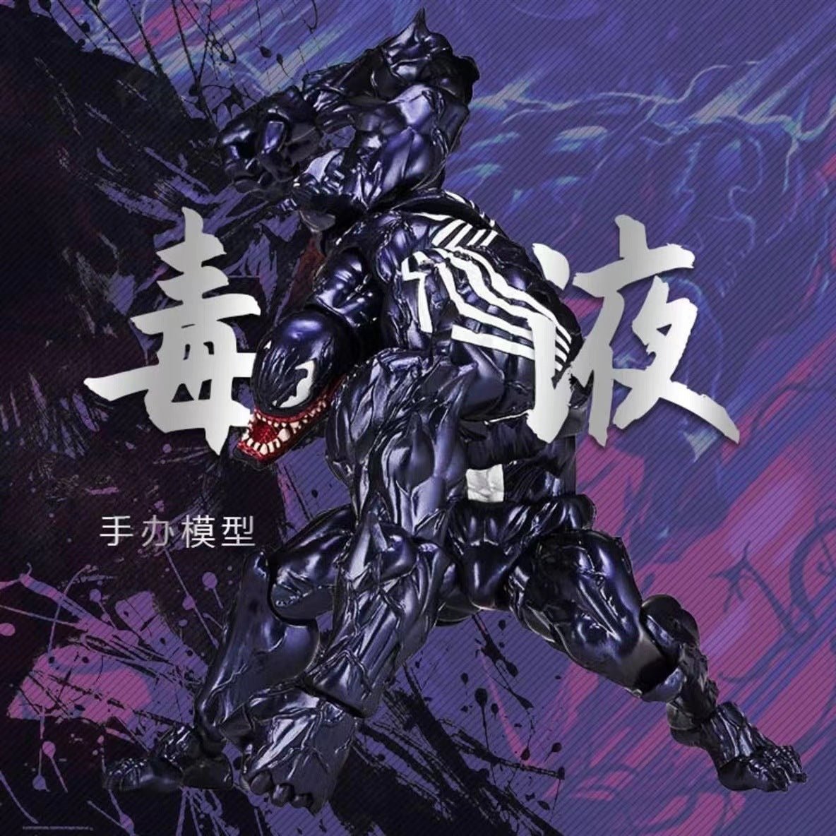 Figura de Acción Marvel Venom Rojo Carnage - Juguete Coleccionable de The Amazing Spiderman - Fantasia Cosera