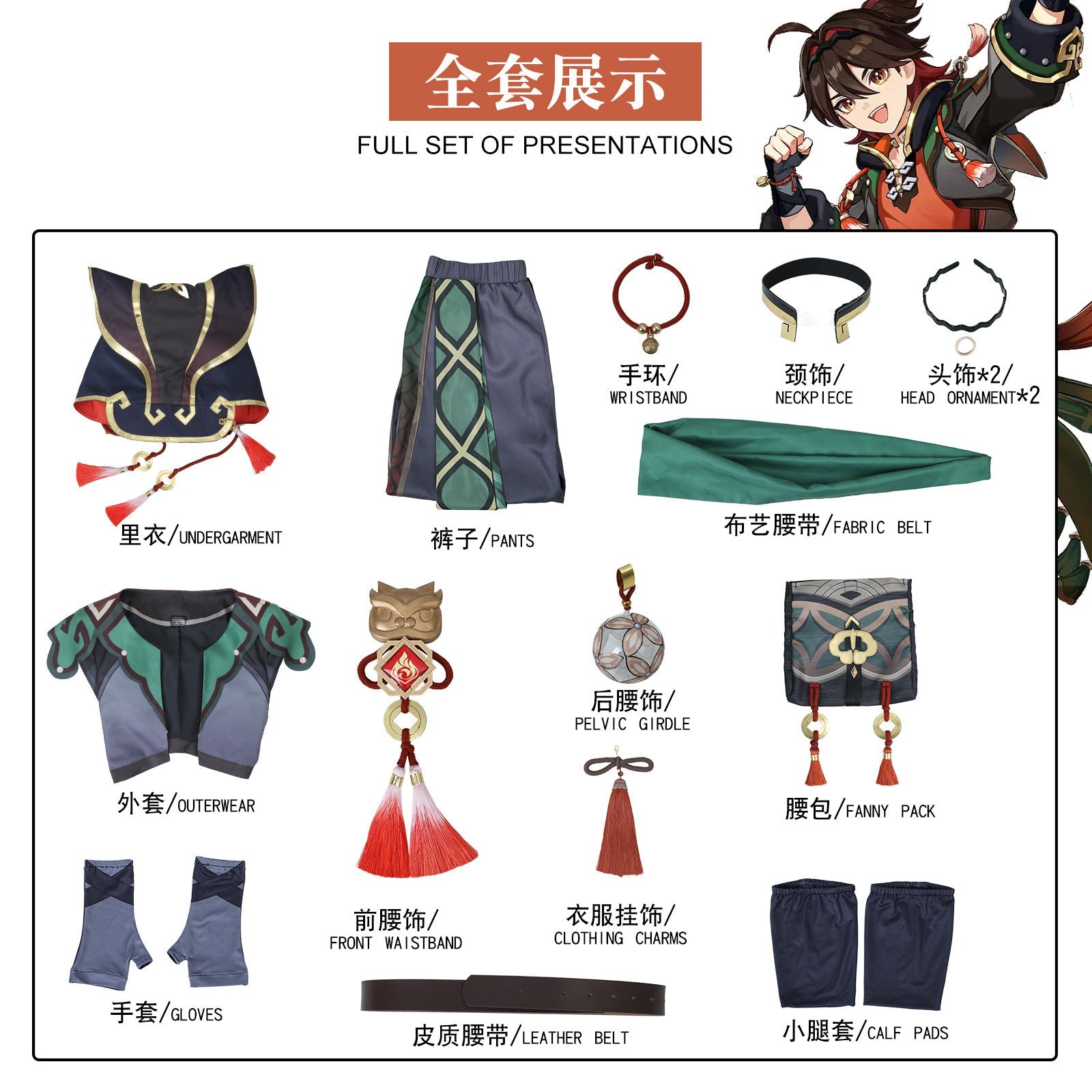 Traje de Cosplay de Jia Ming de Genshin Impact – Outfit de Rol Premium - Fantasia Cosera