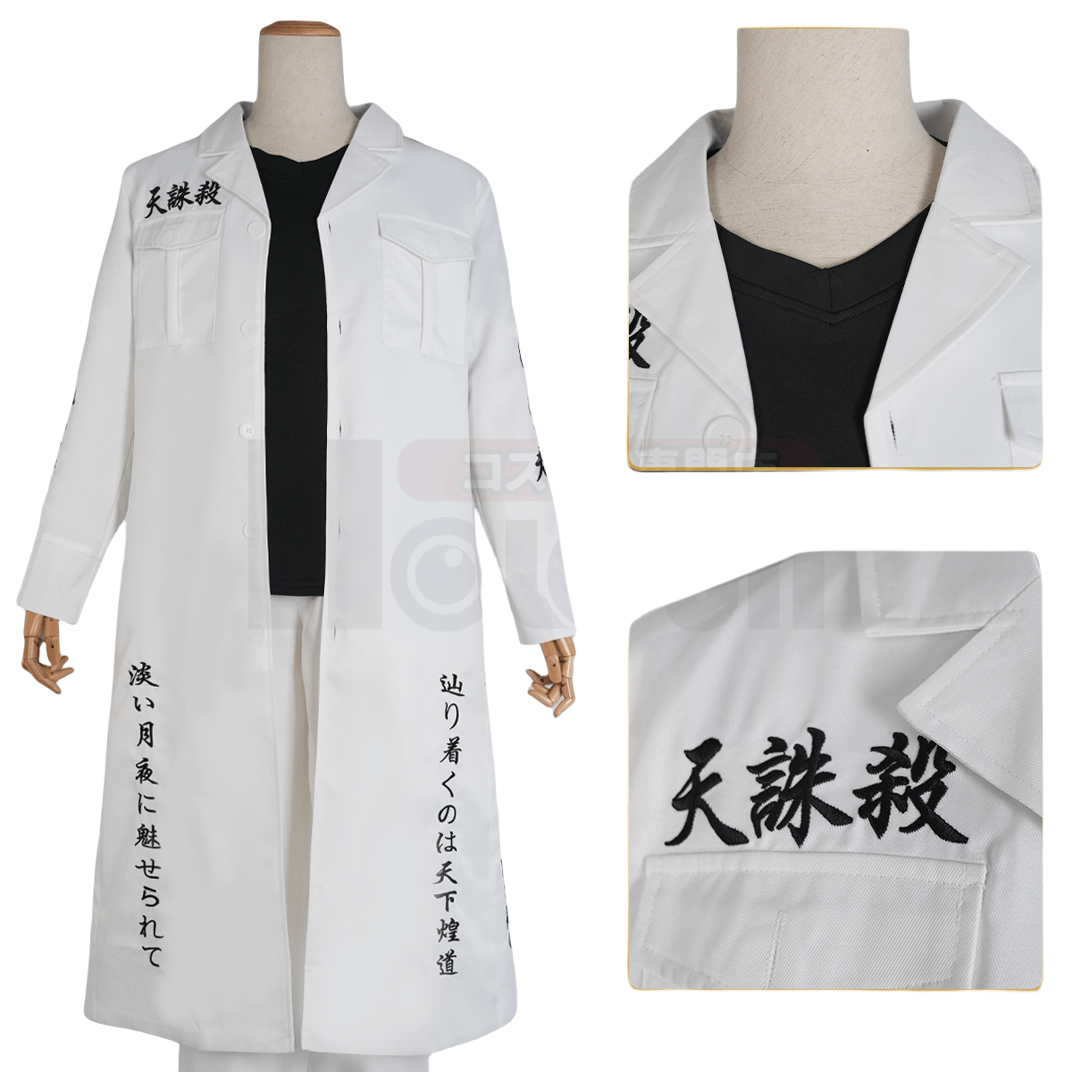 Traje de Cosplay de Wakasa Imaushi - Tokyo Revengers - Fantasia Cosera