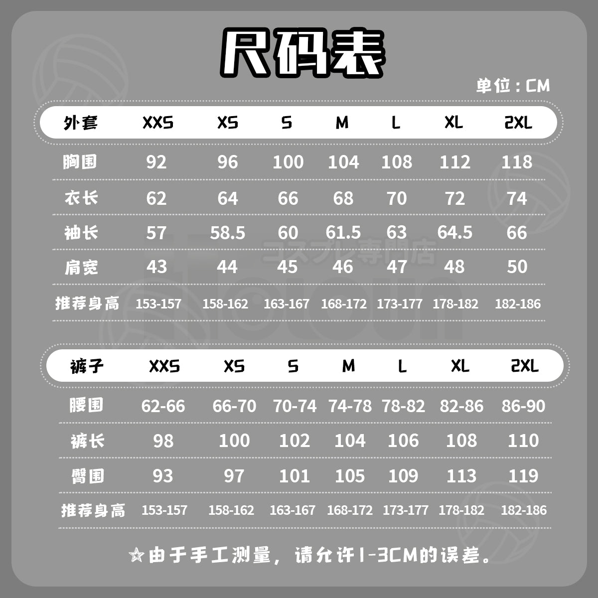 Traje de Cosplay Haikyuu Ushijima y Shirabu - Outfit Anime de Calidad Premium - Fantasia Cosera