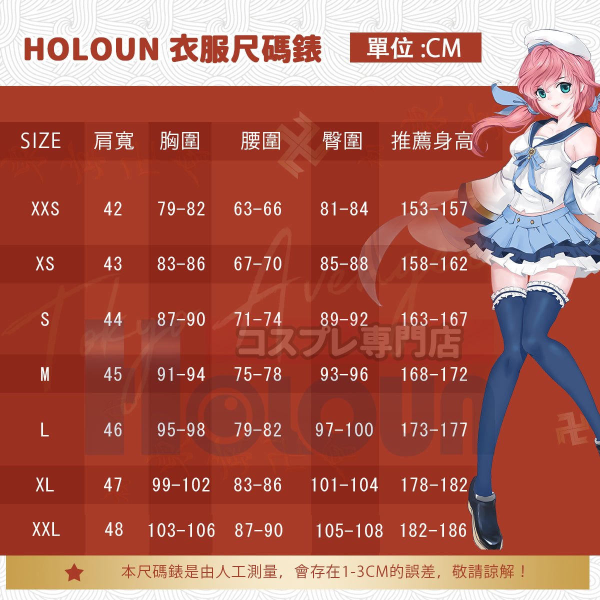 Traje de Cosplay de Kiryu Mitsuki - Disfraz de Personaje de Anime - Fantasia Cosera