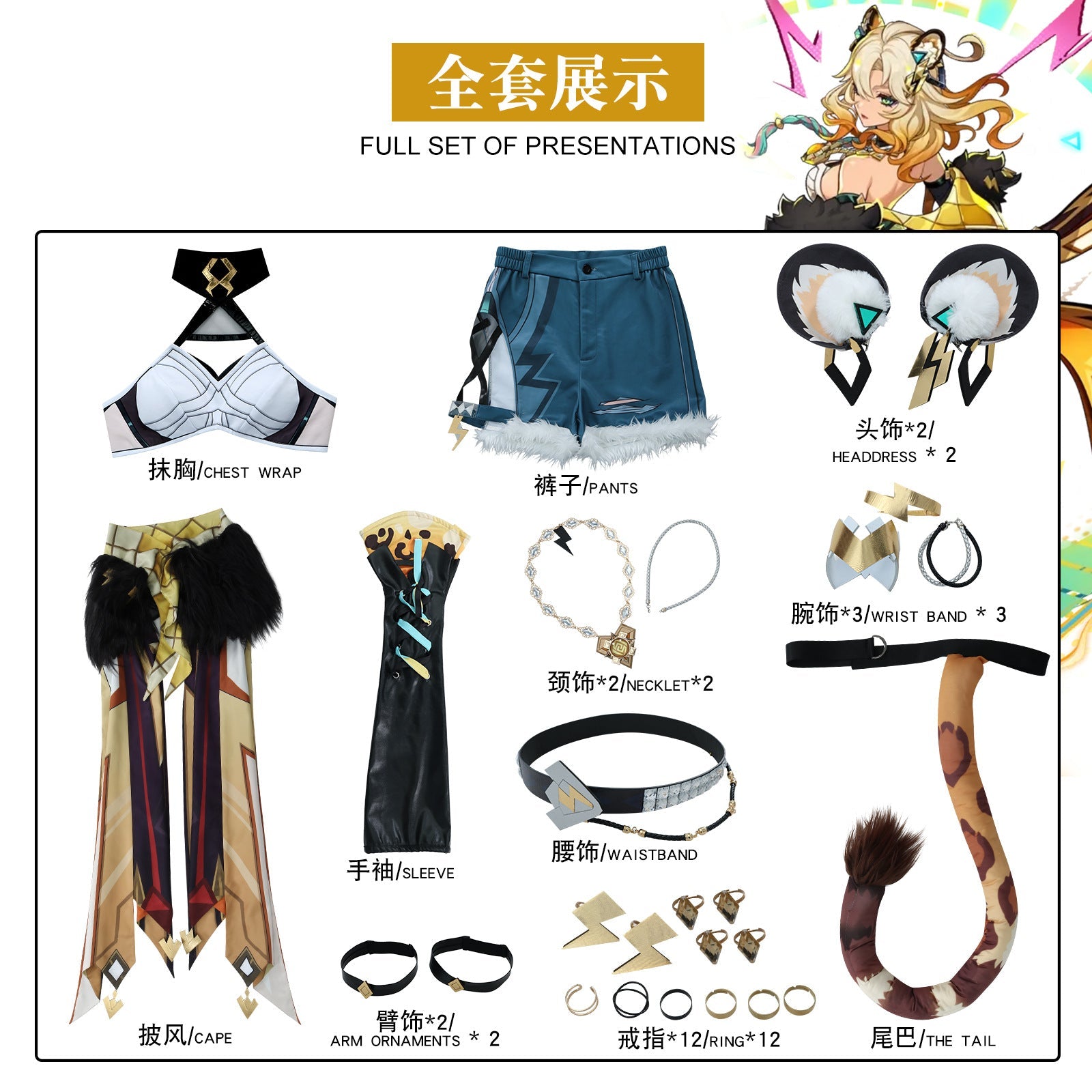 Traje de Cosplay Genshin Impact Natlan - Xilonen Patines Chica Pantera - Fantasia Cosera