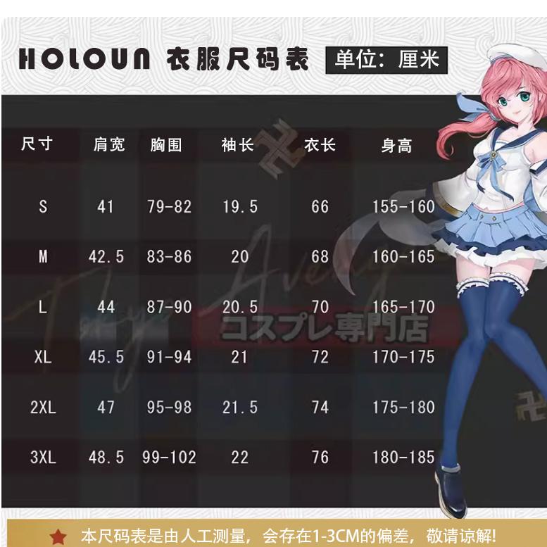 Traje de Cosplay de Chifuyu Matsuno - Tokyo Revengers - Fantasia Cosera