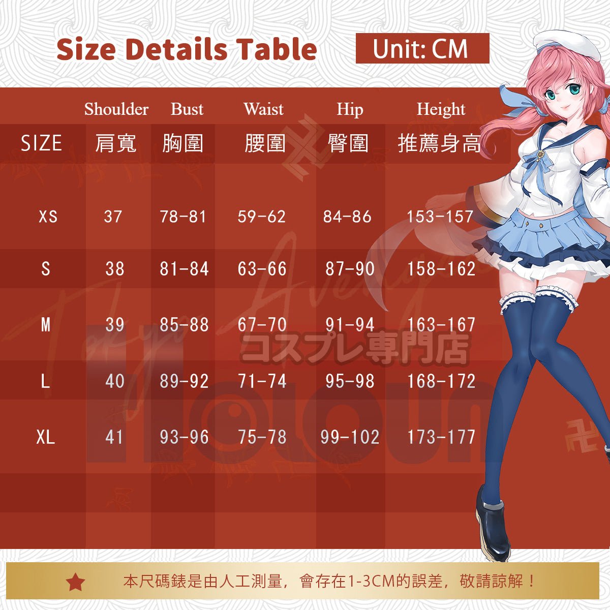 Traje de Cosplay de Nobara Kugisaki de Jujutsu Kaisen - Outfit de Anime de Alta Calidad - Fantasia Cosera