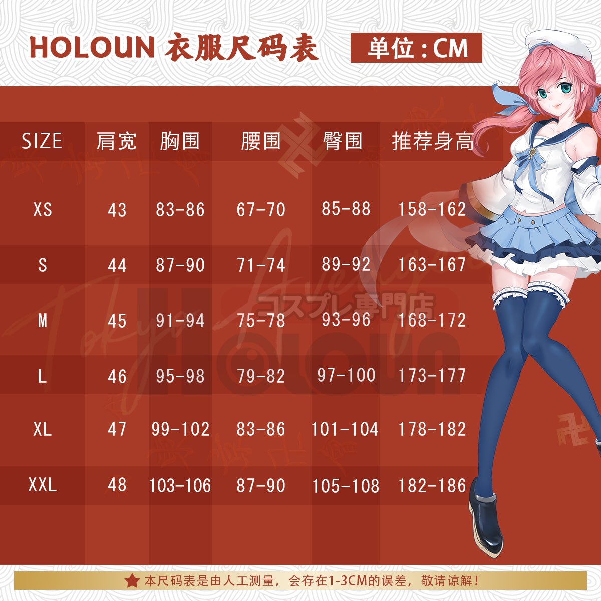 Traje de Cosplay Shinsengumi de Gintama - Toshiro Hijikata y Sougo Okita - Fantasia Cosera