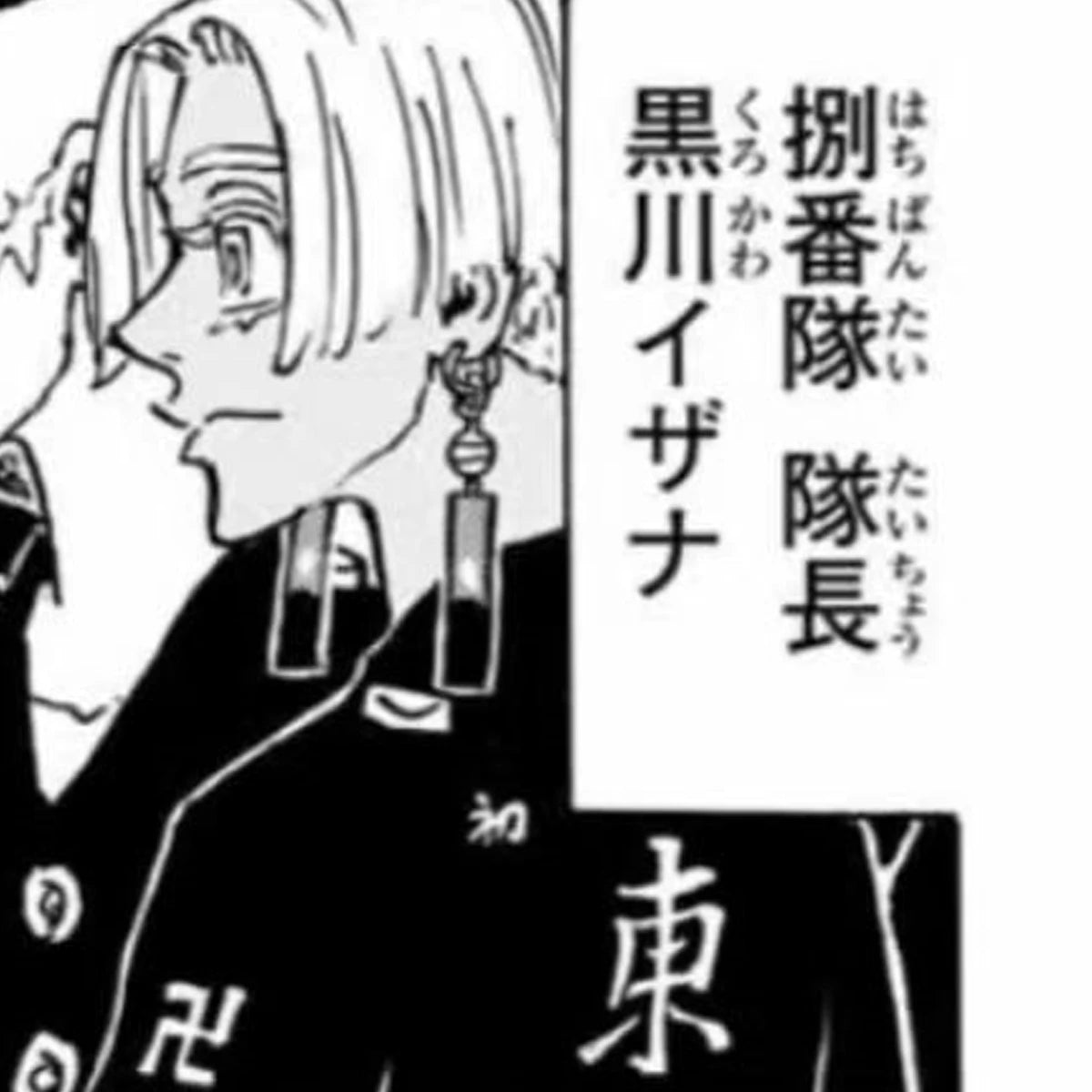 Traje de Cosplay de Tokyo Anime Primera Generación Toman Ataque Especial Vicepresidente Capitán - Fantasia Cosera