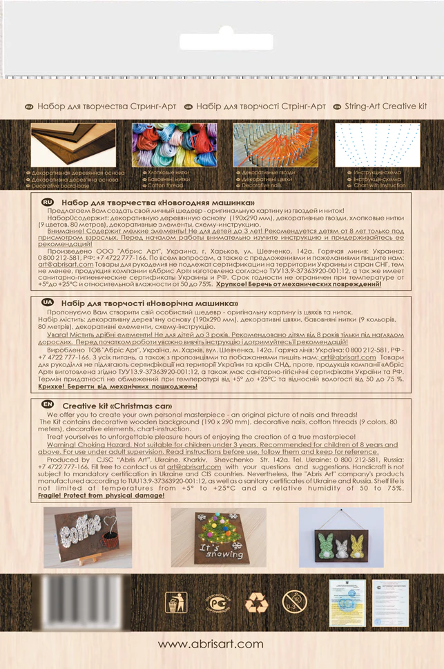 String Art Creative DIY Kit 