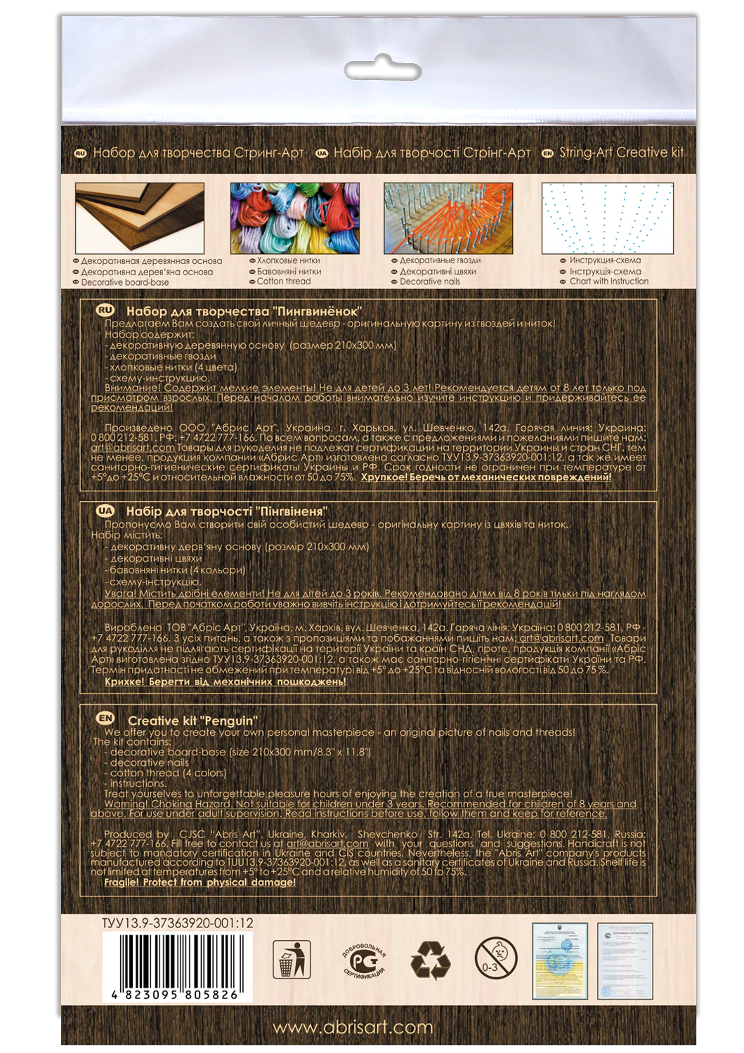 String Art Creative DIY Kit 