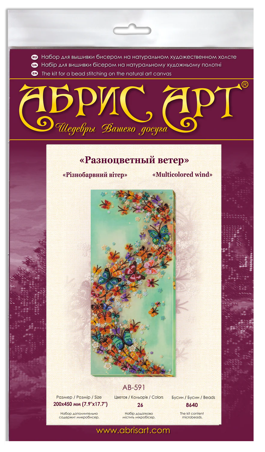 DIY Bead Embroidery Kit 