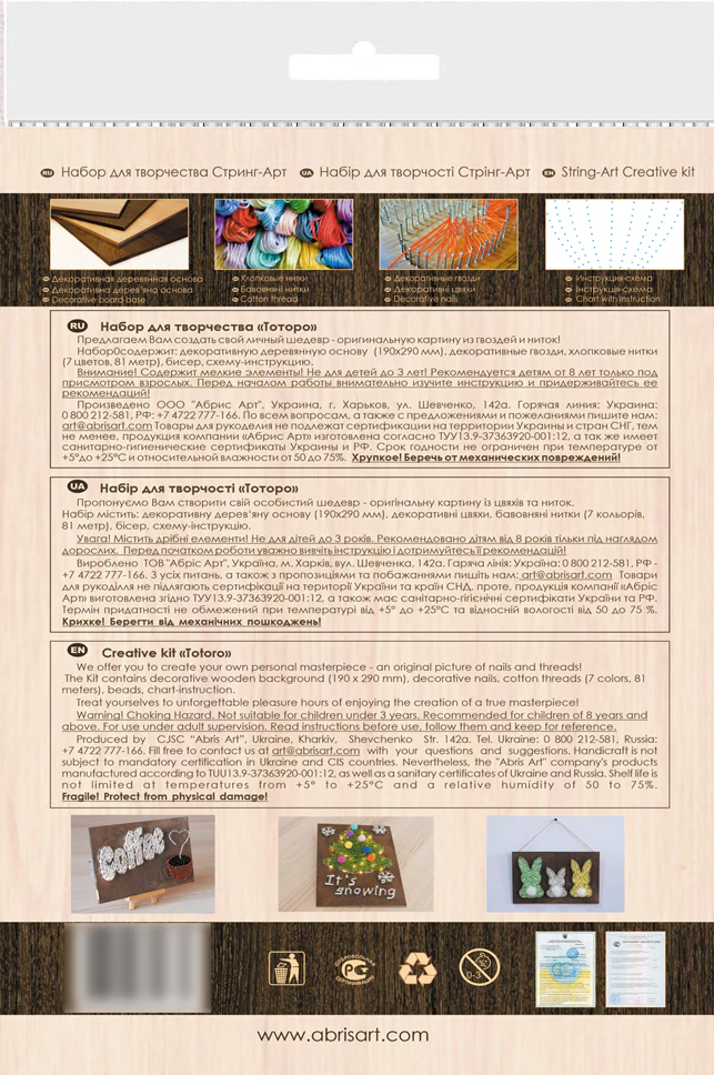 String Art Creative DIY Kit 