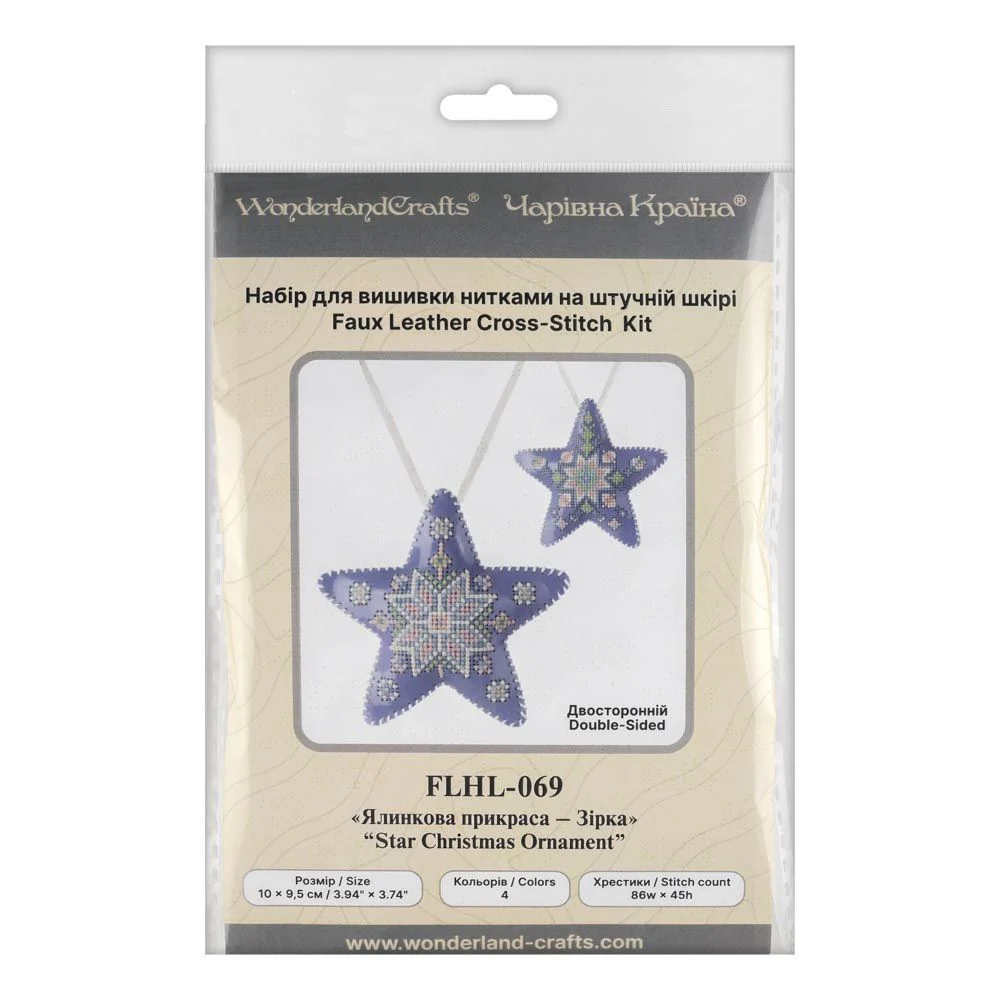Cross Stitch Kit Star Christmas Ornament DIY Christmas Ornament on Faux Leather