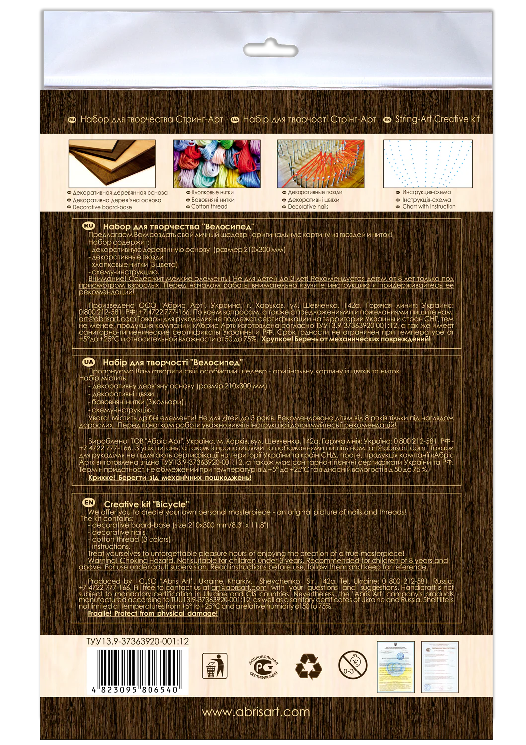 String Art Creative DIY Kit 