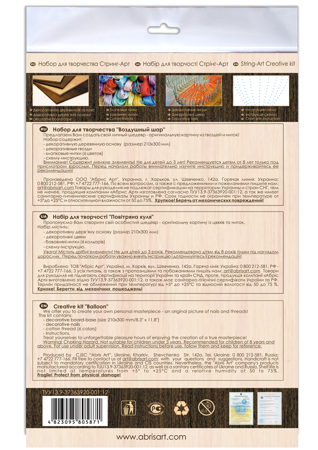 String Art Creative DIY Kit 