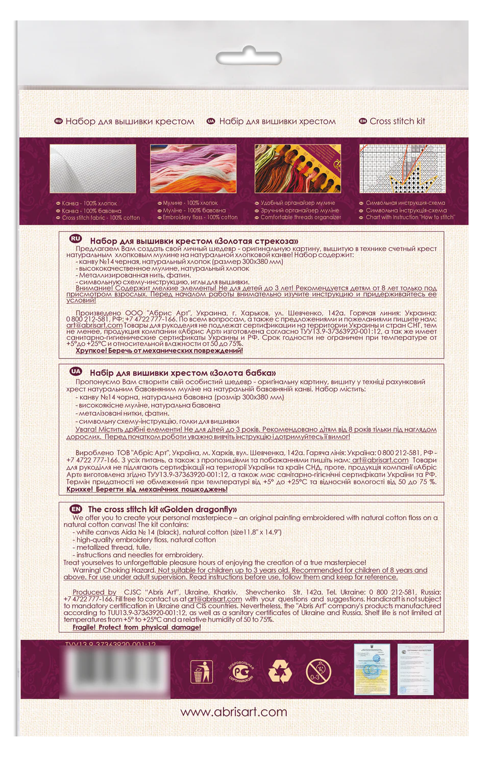 DIY Cross Stitch Kit 